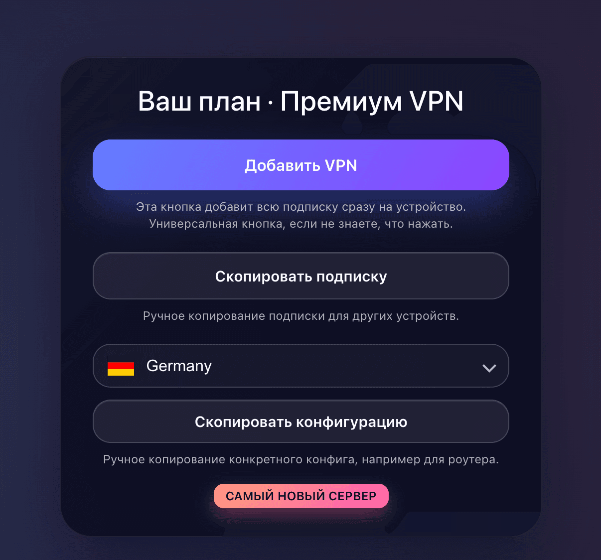 Получение конфигурации