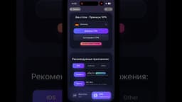Настройка VPN для Android/iOS